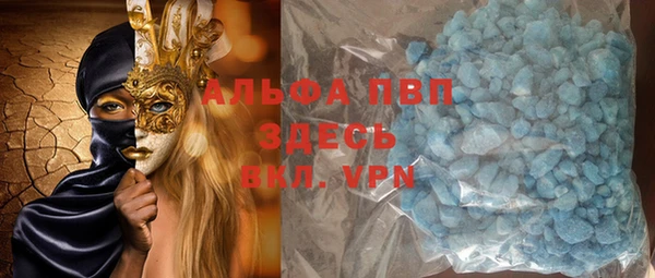 альфа пвп Балабаново